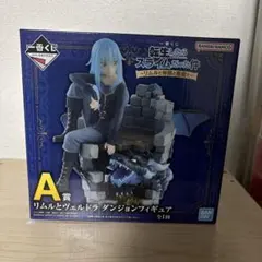 一番くじ 転生したらスライムだった件 転スラ A賞　リムルver