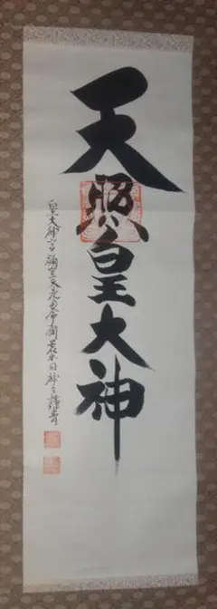 球体 1〜3 立花文穂 荒木信雄 作品集 写真集 東北 建築 平田五郎