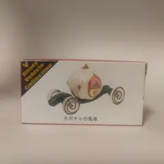 2026年最新】トミカ カボチャの馬車の人気アイテム - メルカリ