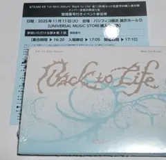 ＆TEAM Back to Life CD イベント参加券付き