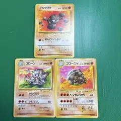 ポケモンカード イシツブテ　ゴローン　ゴローニャ　旧裏のサムネイル