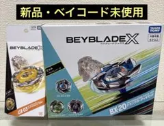 ベイブレードX UX-03 BX-20 BX-20 17点セット ベイブレードX UX-03 BX-20 セット - メルカリ