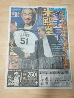 イチロー 切り抜き 1995イチロー・ニッサン日産自動車切り抜き広告 オリックス野球選手