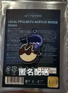 TXT 会場限定　アクリルバッジ　プルバトゥ　フムニャリン