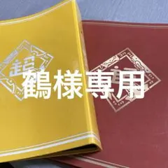妖怪ウォッチ　メダルファイル　2箇セット+ 4ケ