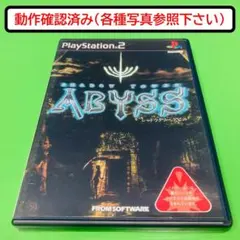 【動作確認済】PS2 シャドウタワーアビス SHADOW TOWER ABYSS