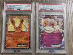 ムンク イーブイ287 SM-P psa 9 ポケモンカード PROMO セット - メルカリ