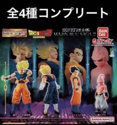 ドラゴンボールHG05 MAJIN BUU SAGA2 全4種コンプリートセット