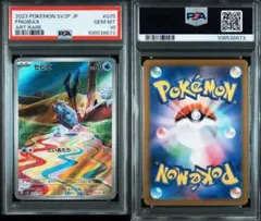 PSA10セビエ AR SV2P スノーハザード 075/071