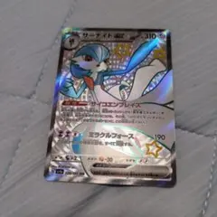 サーナイトex SSR スカーレット&バイオレット ハイクラスパック シャイニ…