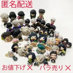 鬼滅の刃 ガチャ ミニフィギュア おまとめ 冨岡義勇 不死川実弥 伊黒小芭内 他