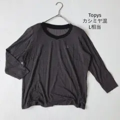 Topys カシミヤ混 カットソー［L相当］八分袖 ビジュー ボーダー