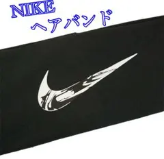 ヘッドバンド ナイキ