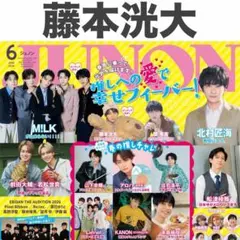 2026年最新】JUNON藤本洸大の人気アイテム - メルカリ