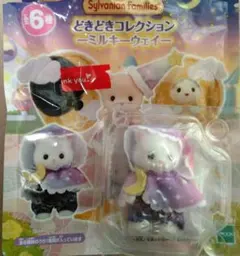 新品　シルバニア　どきどきコレクション　ミルキーウェイ　ペルシャネコの赤ちゃん