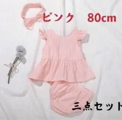 激安SALE 韓国　ベビー　ヘアバンド付き　セットアップ　ベビーピンク