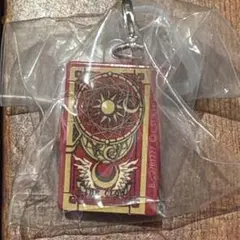 카드캡터 체리 めじるしアクセサリー クロウカードブック