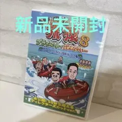 東野・岡村の旅猿8 プライベートでごめんなさい…グアム・スキューバ