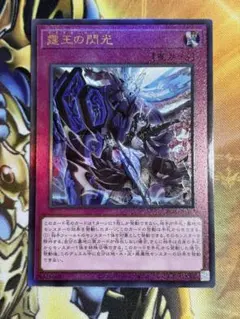 2026年最新】霆王の閃光 プリズマの人気アイテム - メルカリ