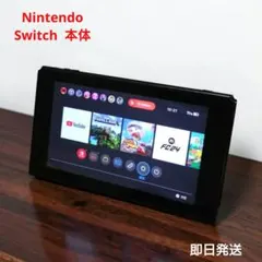 Nintendo Switch 本体のみ HAC-001 2018年製 未対策機 - メルカリ