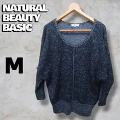NATURAL BEAUTY BASIC ニットセーター Mサイズ ダークグレー