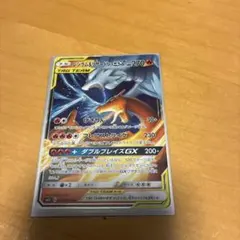 ポケカ　レシラム&リザードンGX