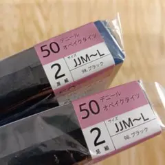 POLORALPHLAUREN 四足 50 JJM〜L タイツ 黒 ブラック