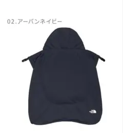 新品未使用THE NORTH FACE 抱っこひもカバー アーバンネイビー