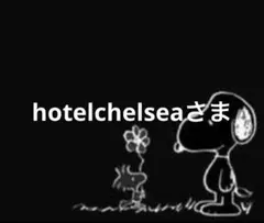 hotelchelseaさま