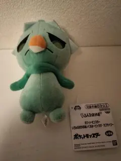 ポケットモンスター いろんなおかおぬいぐるみ　～カプサイジ～