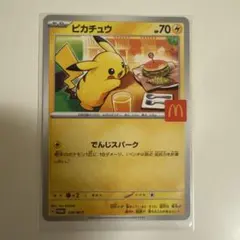 ピカチュウ P [M-P 020](プロモ「マクドナルド ハッピーセット2025