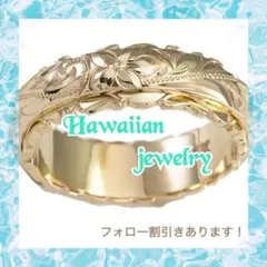 ハワイアンジュエリー リング ネックレス ゴールド❤️