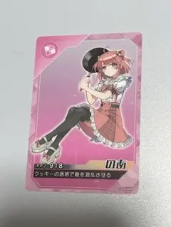 カラフルピーチ　からぴち　のあさん　クリアカード　YouTube 推し活