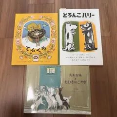 絶版希少】 はんぶんこ こいでやすこ オールリクエスト絵本