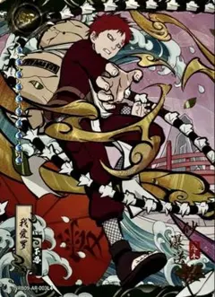 NARUTO 忍術大全 第1弾 SP.02 我愛羅 砂漠大葬 激レア NARUTO 忍術大全 第1弾 SP.02 我愛羅 砂瀑大送 ☆ - メルカリ
