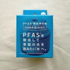 新品 KURITA POWER BLOCK 01 蛇口用浄水器のサムネイル