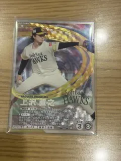 【未使用】プロ野球ファンスターズリーグ 上沢直之 SR
