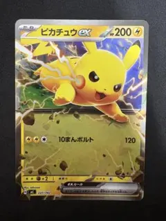 ピカチュウex 10まんボルト　mc ポケモンカード