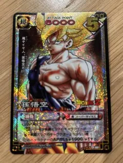 即日発送】ドラゴンボールカードゲーム 旧裏 孫悟空 D-80 ホロ キラ