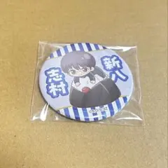 銀魂 ゆきがっせん 缶バッジ 志村 新八 銀魂 3年Z組銀八先生 志村新八 缶バッチ ゆきがっせん！ - メルカリ