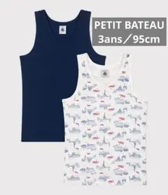 【新品・未使用】PETITBATEAUプチバトータンクトップ3ans／95cm