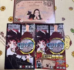 2026年最新】鬼滅の刃 20 ポストカードセット付き特装版の人気アイテム