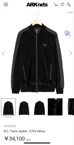 ベロアジャケット ジャージ