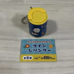 サンリオキャラクターズ コインシリンダー ポチャッコ ガチャガチャ