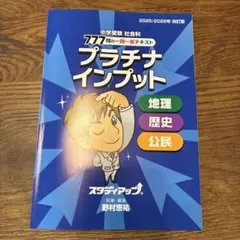 2026年最新】スタディアップの人気アイテム - メルカリ