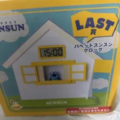 PUPPET SUNSUN パペットスンズン クロック LAST賞 ラストワン - メルカリ