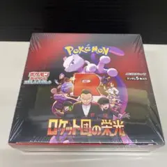 ポケモンカードロケット団の栄光1box