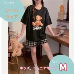 くま　ルームウェア　半袖　黒　パット付き　女の子　韓国　キッズ　ジュニア