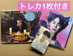 【匿名配送】 超特急 NINE LIVES タクヤ盤