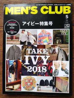 MEN'S CLUB 2018年5月号 アイビー特集号